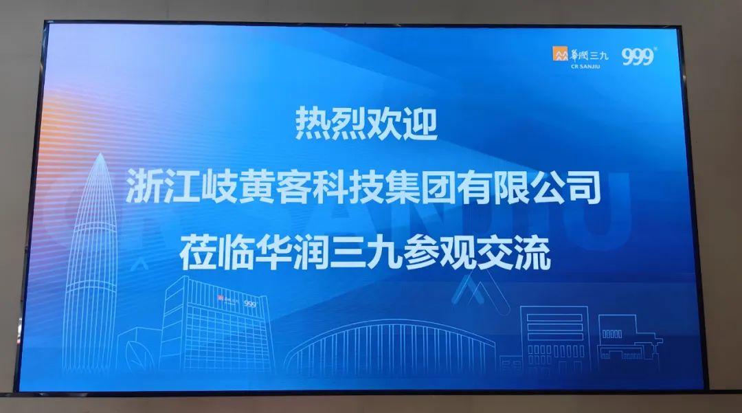 华润三九3.jpg